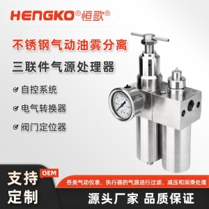 氣動三聯件：高精度氣源處理，滿足多行業自動化需求