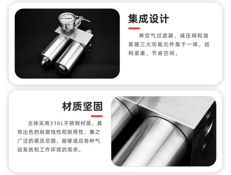 20250114-不銹鋼氣源處理器三聯件詳情-ok_05